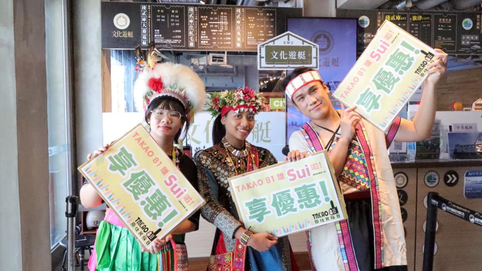 高市府響應81原住民族日祭優惠 穿族服及配件搭乘公車捷運免費
