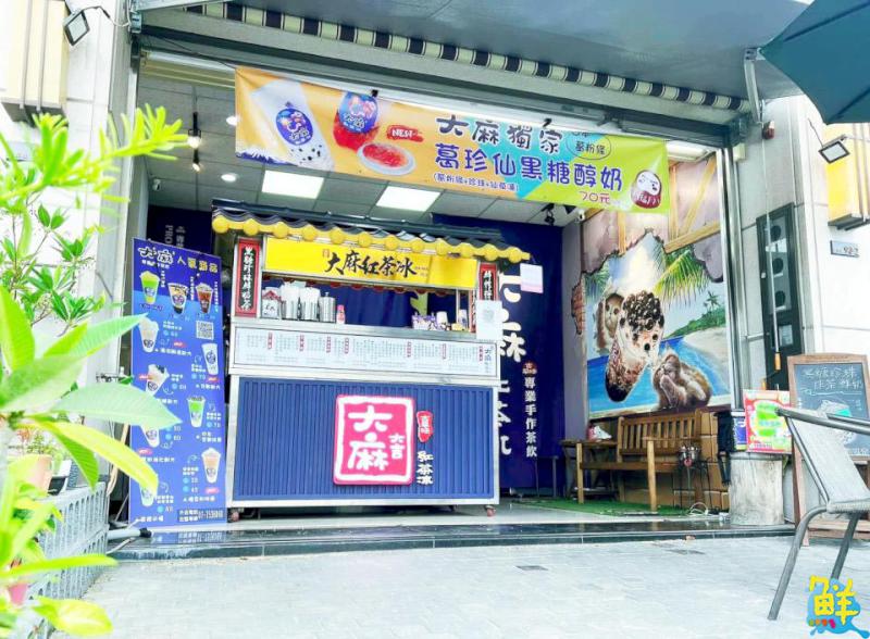 網友激推!大麻紅茶冰 在地人必喝 杯杯經典 滿滿感情 一杯喝了會上癮的茶