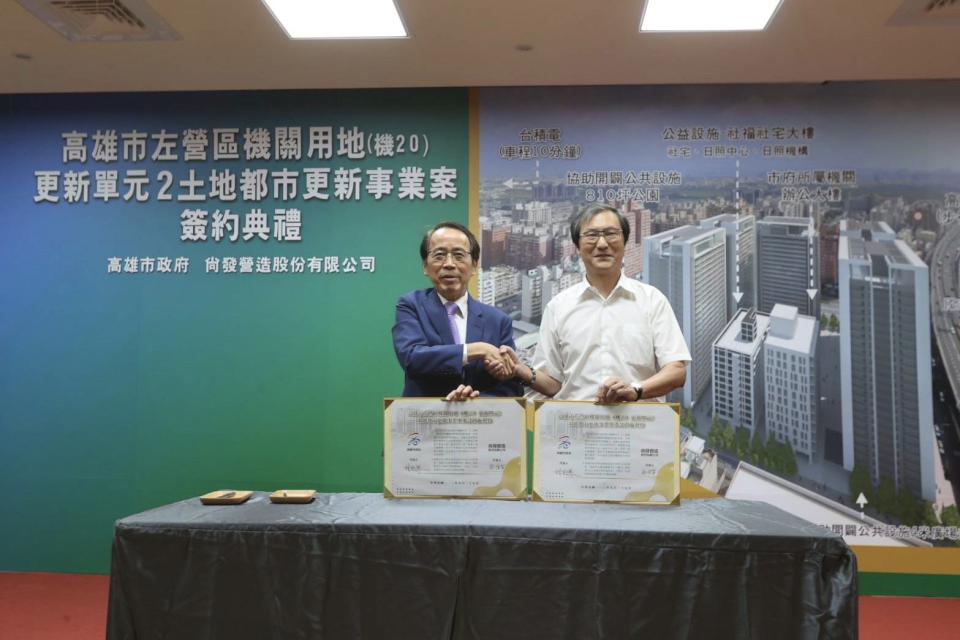 左營大中民族公辦都更案全數完成簽約  水肥瀝青廠華麗轉身