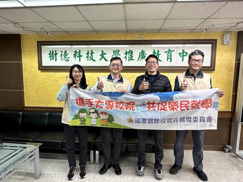 高雄市榮服處拜會樹德科技大學 強化學業訓媒合服務