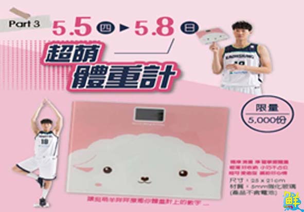 漢神巨蛋歡慶母親節 「我的女人我來挺 」應援計畫隆重登場