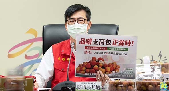 大樹玉荷包荔枝產季倒數最後一週 農業局揪上網預訂把握嘗鮮機會