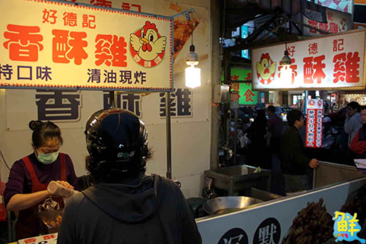 高雄瑞豐必吃 好德記香酥雞