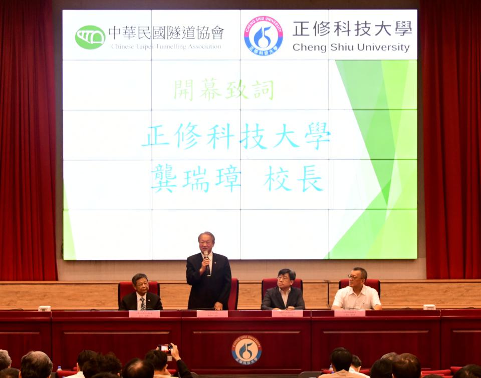 正修科大台日潛盾隧道新技術研討會 2日專家學者受邀分享實務經驗