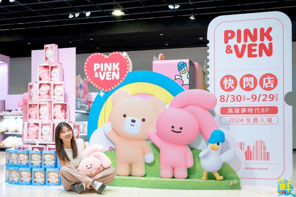 夢時代即日起至9/29祭出三大好逛、好拍快閃店 玩樂園10載好玩x好想兔x PINK&VEN限時登場!