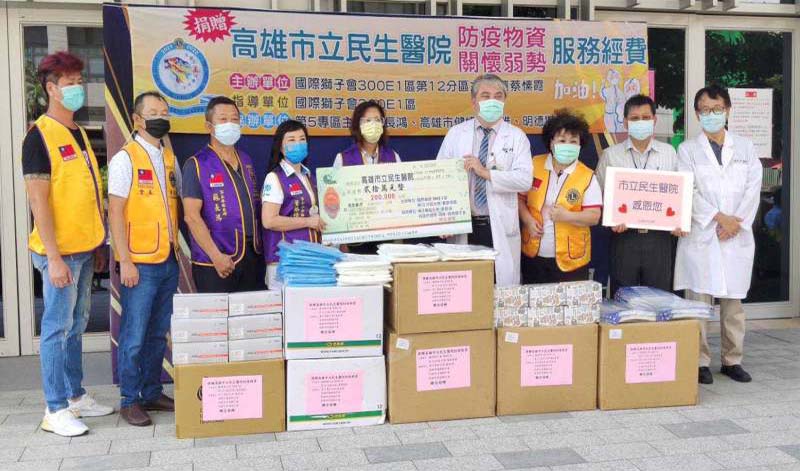 國際獅子會300E1區2分區攜手3友會 贈民生醫院20萬元善款防疫物資