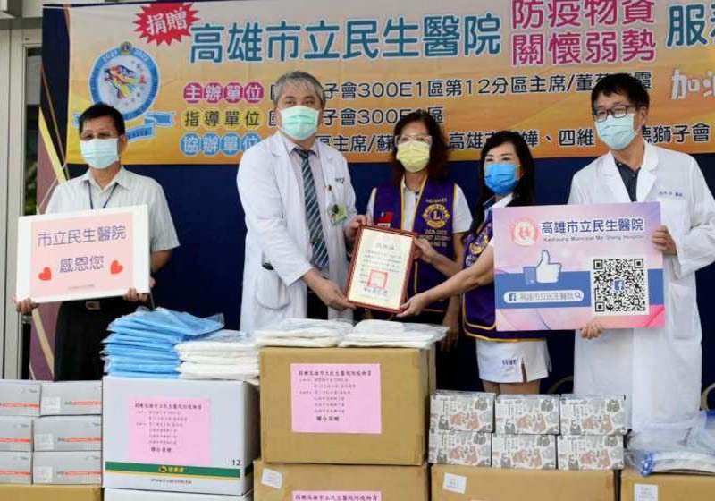 國際獅子會300E1區2分區攜手3友會 贈民生醫院20萬元善款防疫物資