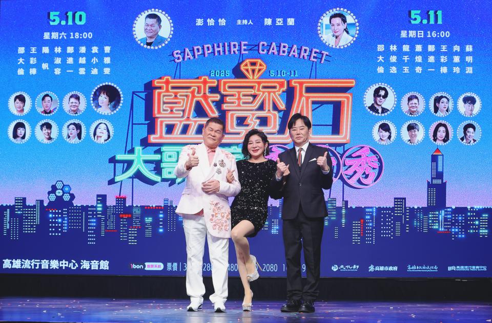 高流2025真愛秀•藍寶石大歌廳演唱會集結榮獲入圍金曲等逾百獎項陣容 熱區剩餘票券欲購從速