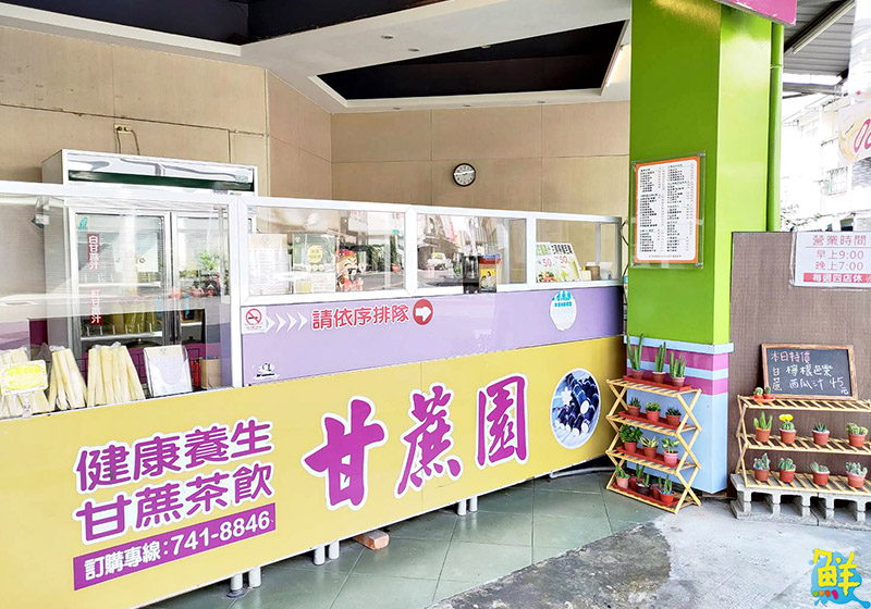 三代傳承甘蔗園有吃有喝 鄰里的健康好厝邊