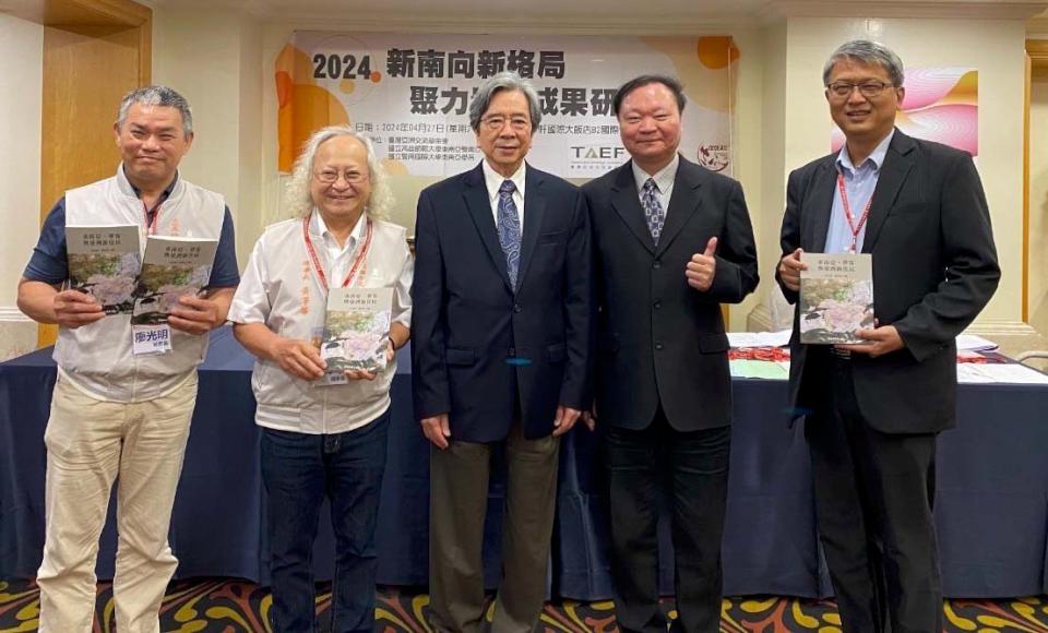 高師大攜手臺灣亞洲交流基金會、暨南大學 合辦國際研討會聚焦新南向新格局