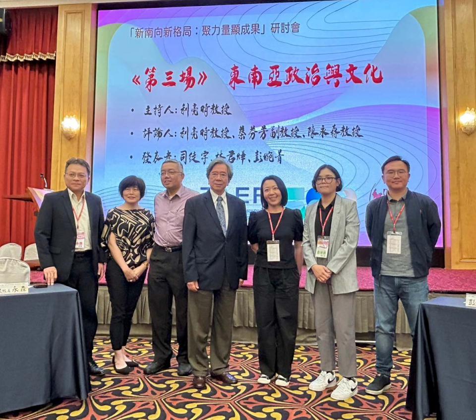 高師大攜手臺灣亞洲交流基金會、暨南大學 合辦國際研討會聚焦新南向新格局