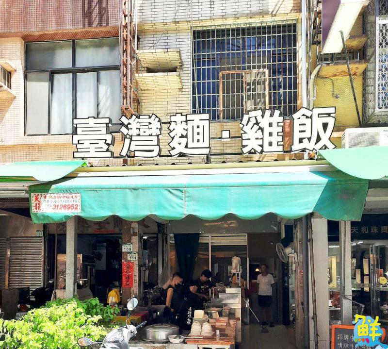 網友瘋傳!台灣最強牛肉拌麵&雞飯 高雄「臺灣麵‧雞飯」 紅羽土雞與台灣古早味的絕妙結合