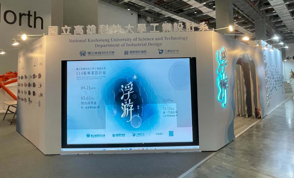 2025年新一代設計展 高科大工設系入圍25件、獲獎10項技壓單一系所