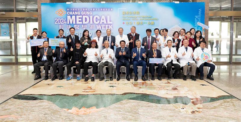 113年第16屆長庚醫學週活動首移師高雄長庚醫院 聚焦醫療新挑戰使命願景永續