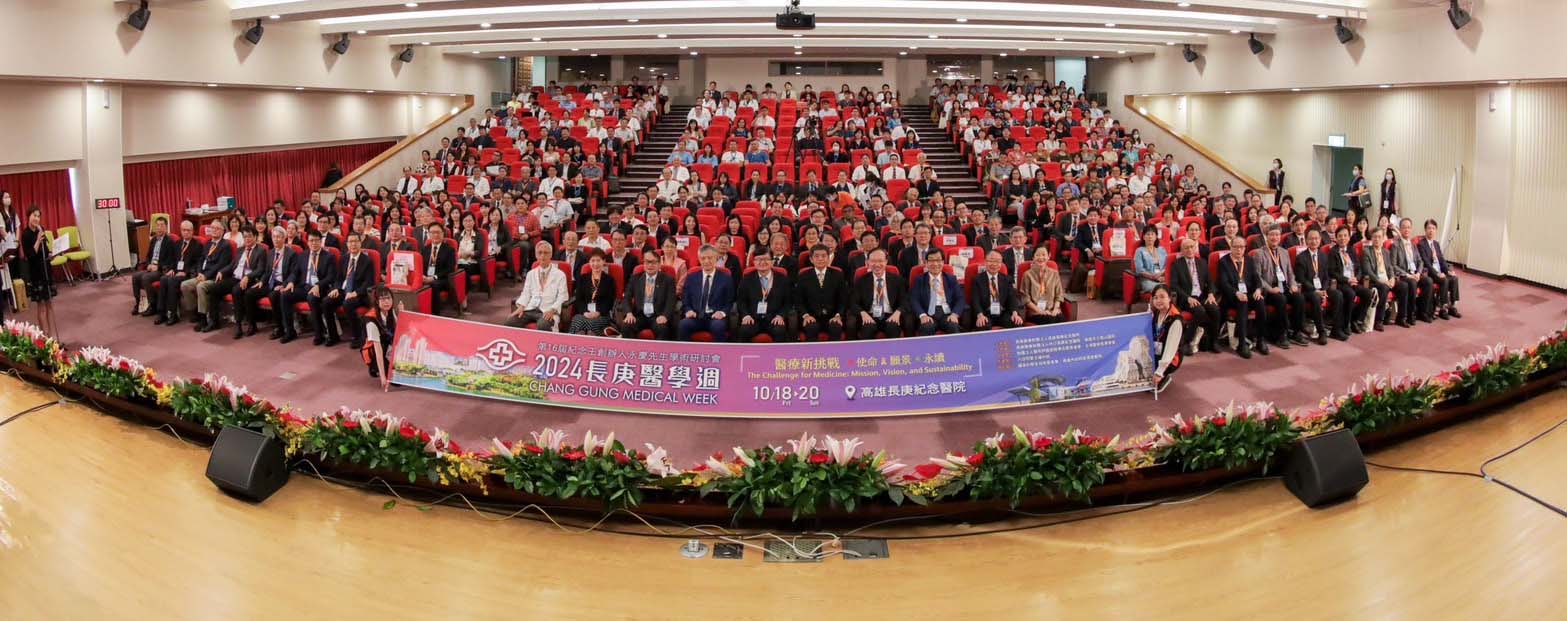 113年第16屆長庚醫學週活動首移師高雄長庚醫院 聚焦醫療新挑戰使命願景永續