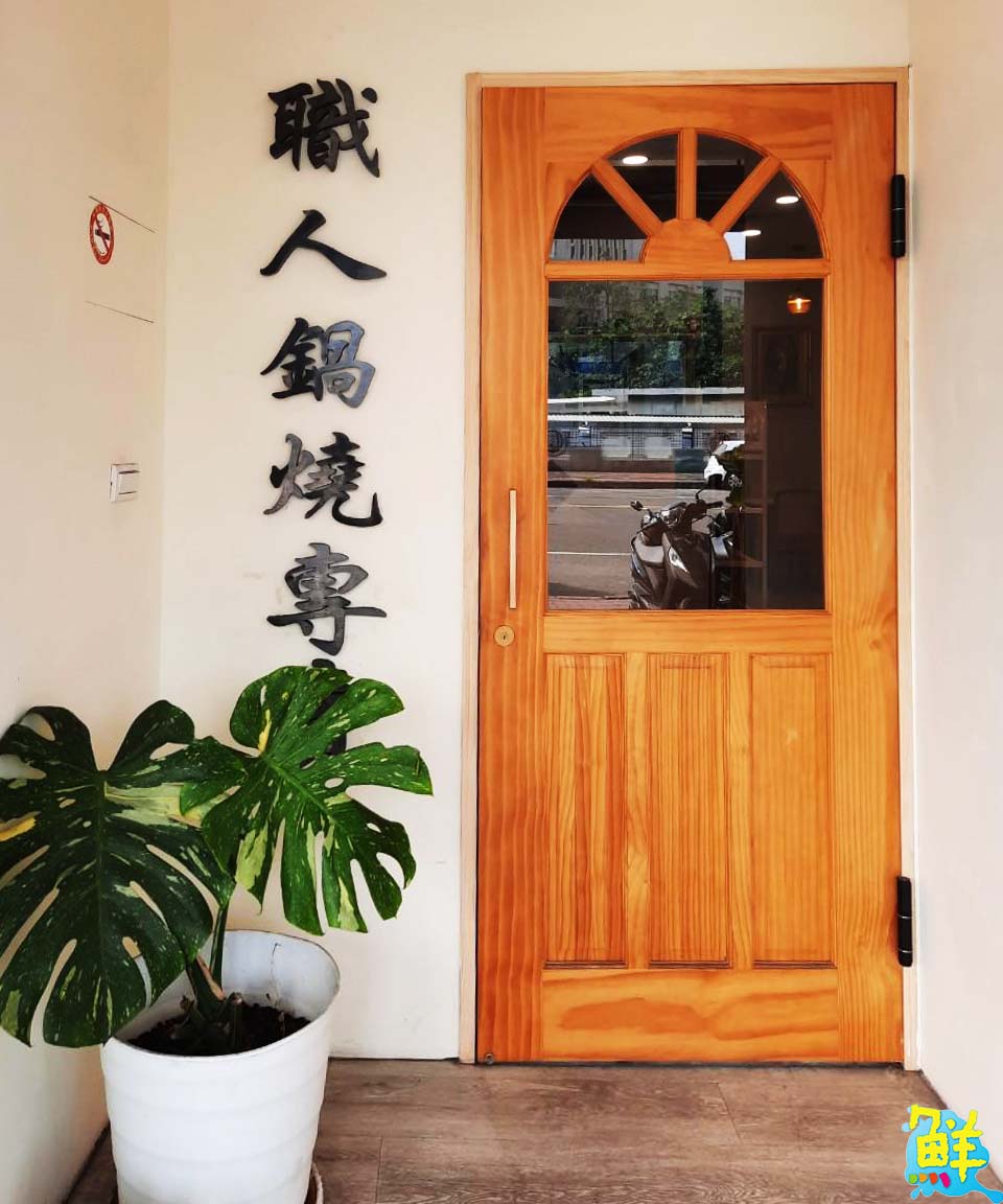 北高雄鍋燒霸主 搞一碗職人鍋燒 鮮甜湯頭澎派好料 命定款鍋燒就是它!