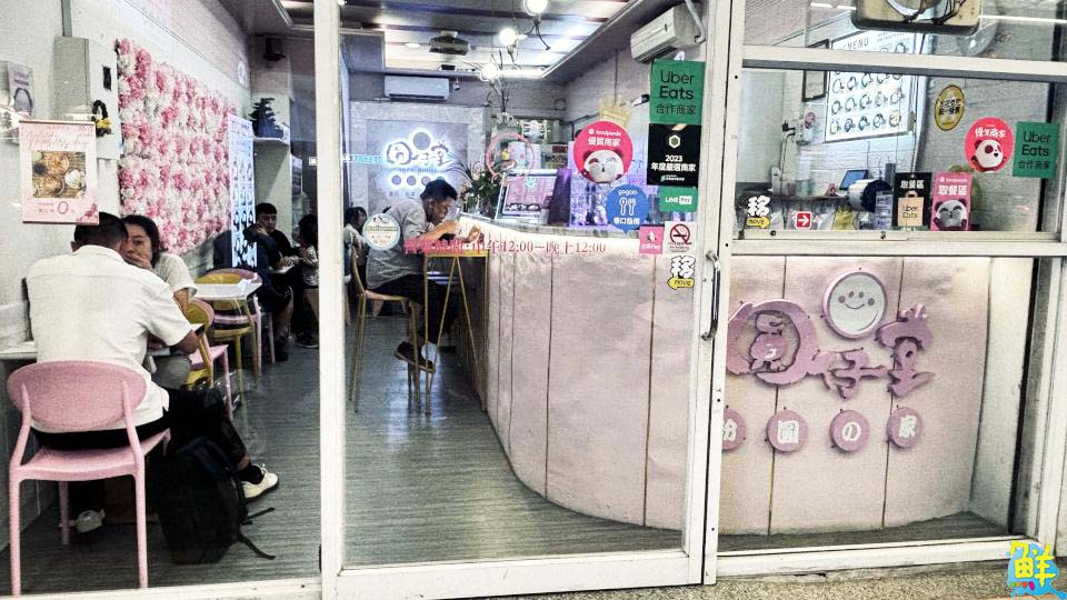 在地人一致好評！ 療癒消暑天地  圓仔堂粉圓の家  滿滿感情真材實料