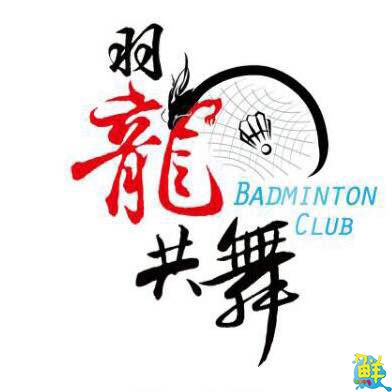 高雄羽球教學龍頭羽龍共舞 國家A級教練引領揮拍 成就你的羽球夢