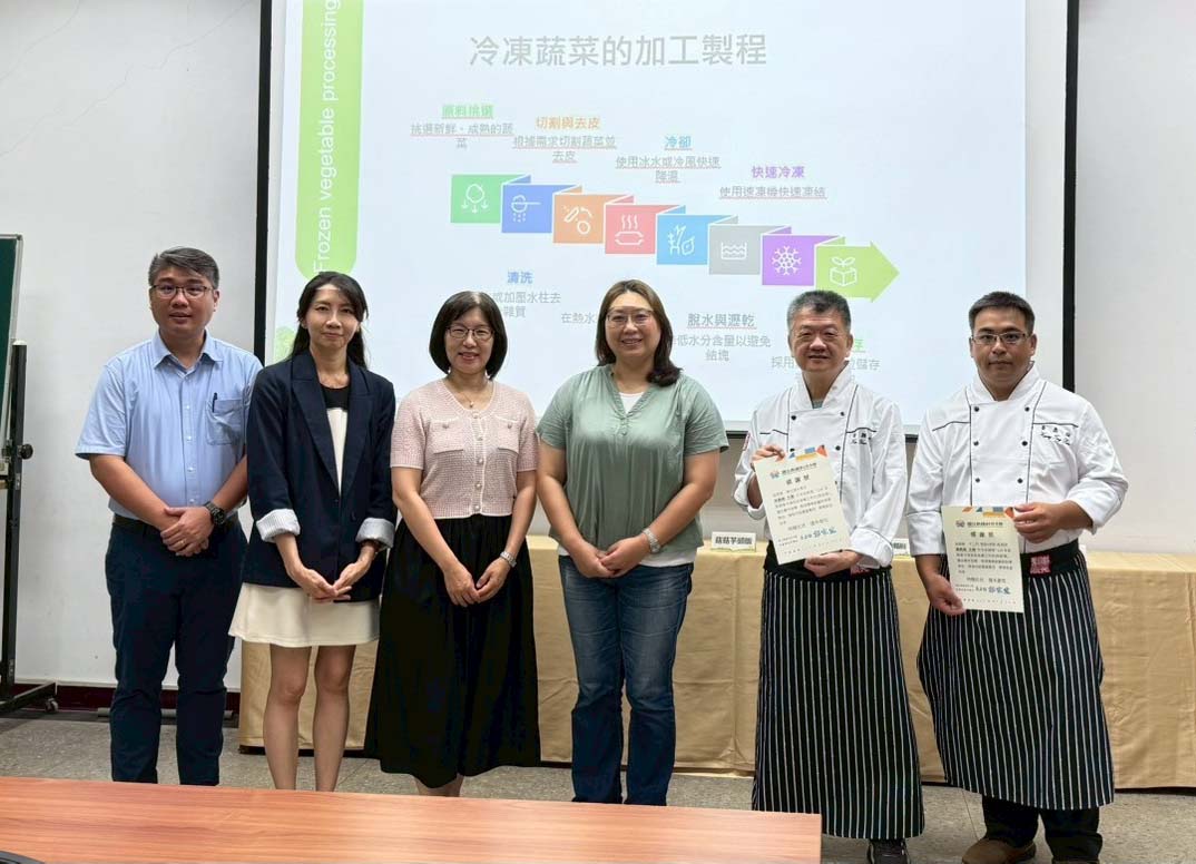 高科大水食系巡迴四地推廣國產冷凍蔬菜多元應用 星級主廚示範教作創意料理