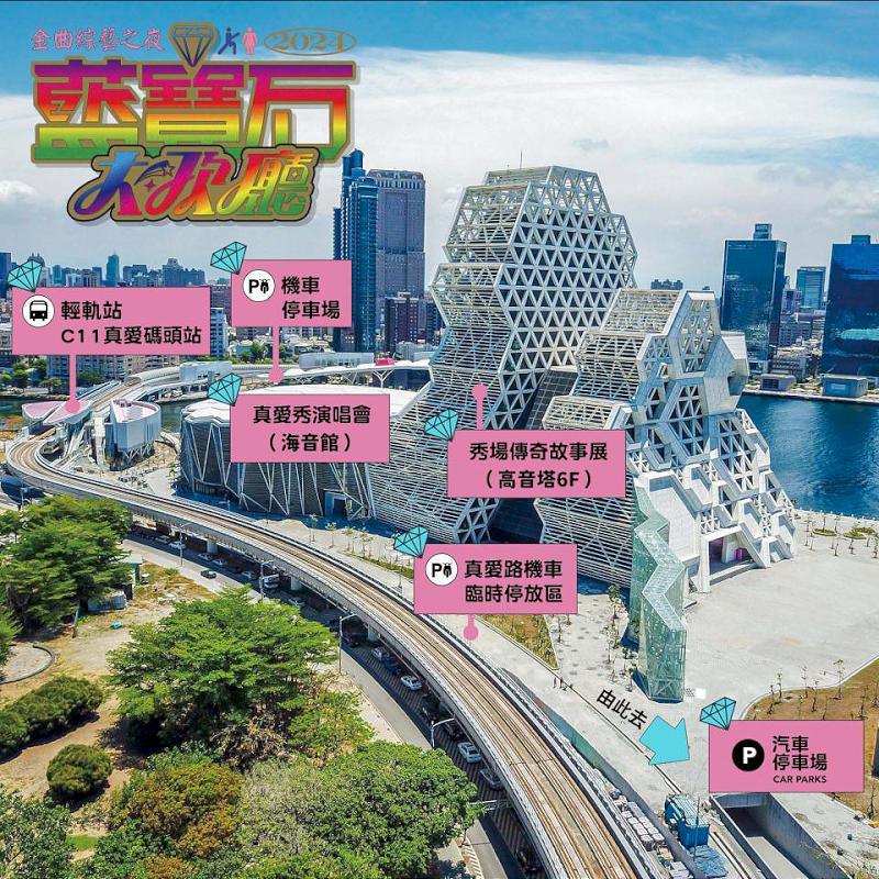 高流2024藍寶石大歌廳演唱會8月3、4日舉行 場外同步推重返捌零年代復刻市集