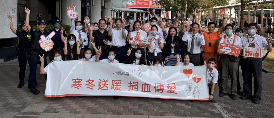 台灣高鐵「寒冬送暖‧捐血傳愛」公益活動 左營站第二週募得486袋121500cc熱血