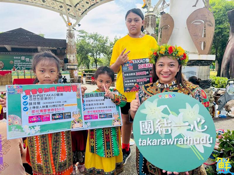 TAKAO豐潮魯凱文化節登場 男丁禮與百合花舞展現魯凱族魅力