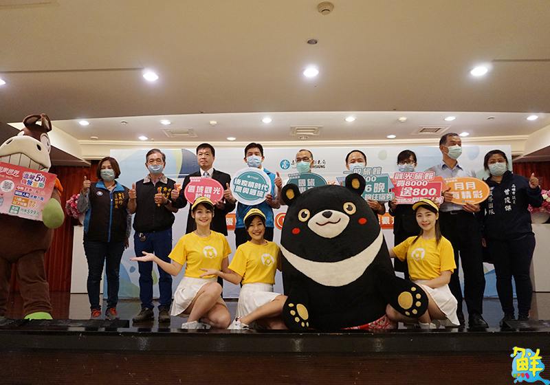 全台CP值最強大!高雄觀光局聯手三大公會推國旅優惠專案