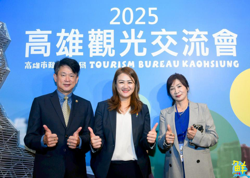 高雄觀光交流會搶攻北部暑假旅遊商機 盼再創觀光高峰