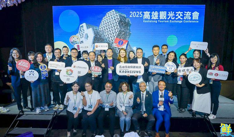 高雄觀光交流會搶攻北部暑假旅遊商機 盼再創觀光高峰