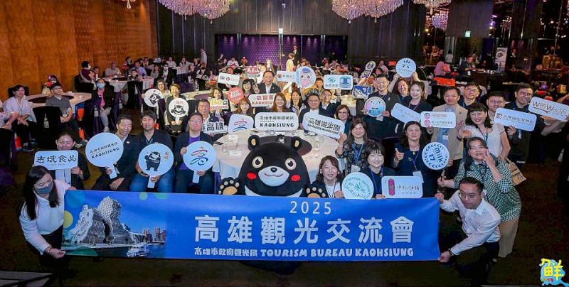 高雄觀光交流會搶攻北部暑假旅遊商機 盼再創觀光高峰
