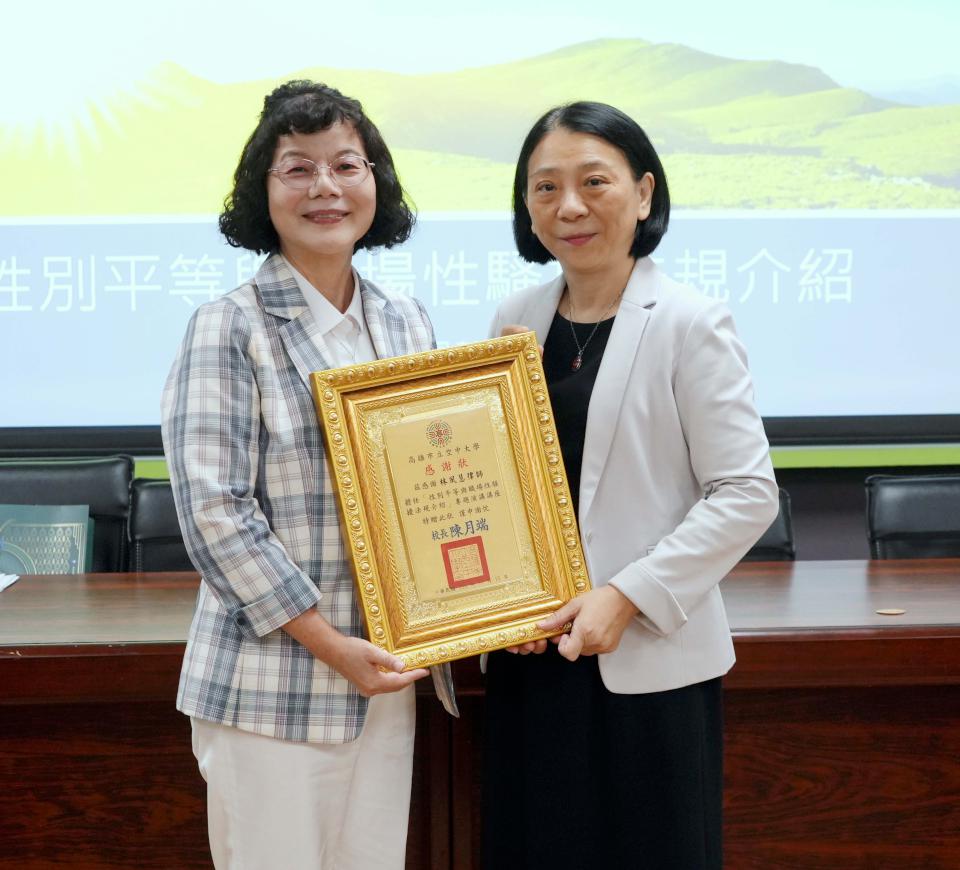 高市空大113年CEDAW專題演講 公益律師林夙慧舉例介紹性平、職場性騷規範