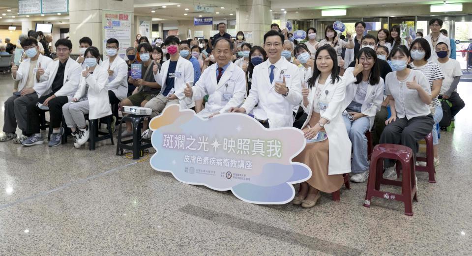 6月25日世界白斑日 高醫攜手臺灣皮膚科醫學會推衛教講座