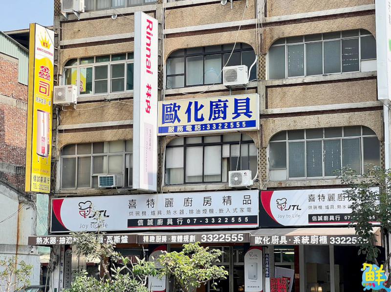 廚房空間魔術師信誠廚具 品質為上 誠信為本