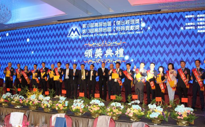 第15屆高屏地區傑出經理獎、第13屆特殊貢獻獎 16人獲表揚