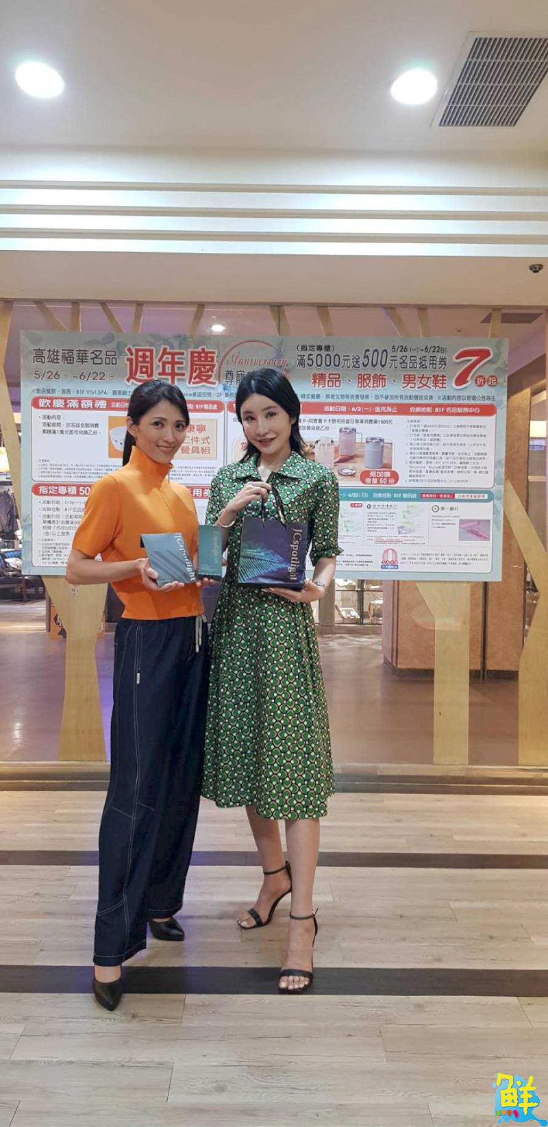 貴婦圈瘋傳!高雄福華名品週年慶 天天滿千送百