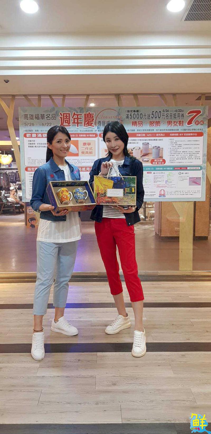 貴婦圈瘋傳!高雄福華名品週年慶 天天滿千送百