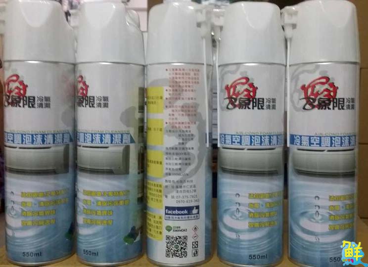 迎新年幫冷氣洗個澡吧! 交給B象限最專業 現場拆洗眼見為憑