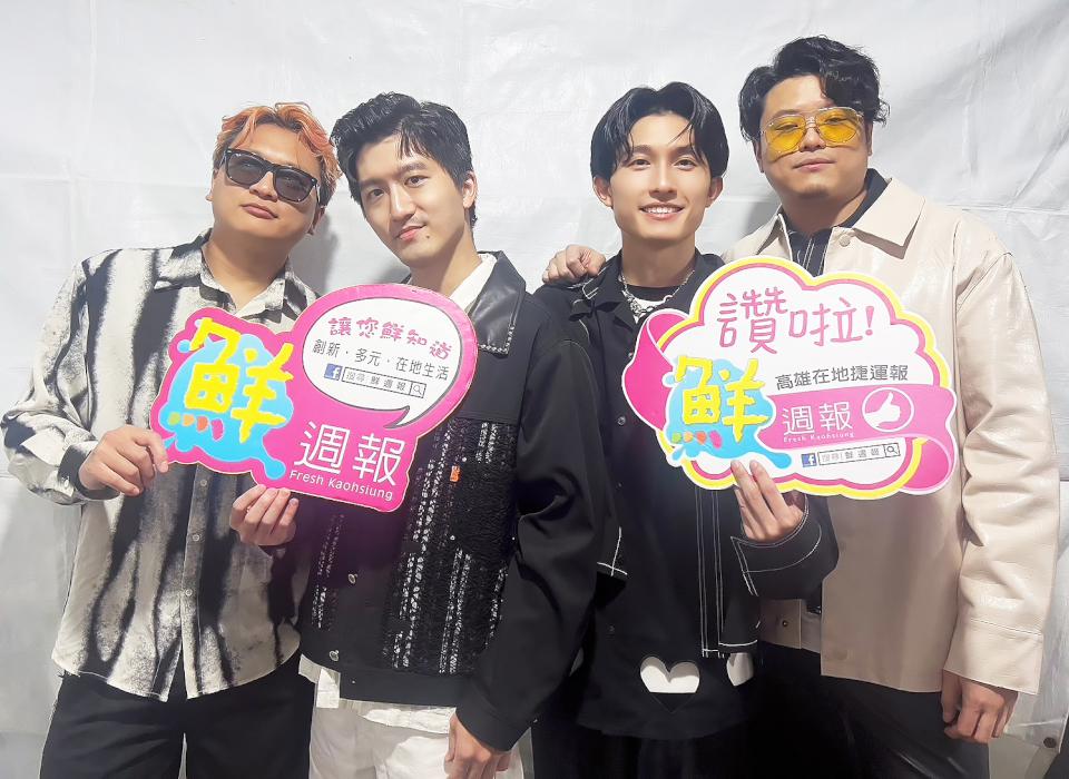 【第302期】台灣流行創作樂團icyball冰球樂團現身高雄 參與國際音樂節熱情開唱