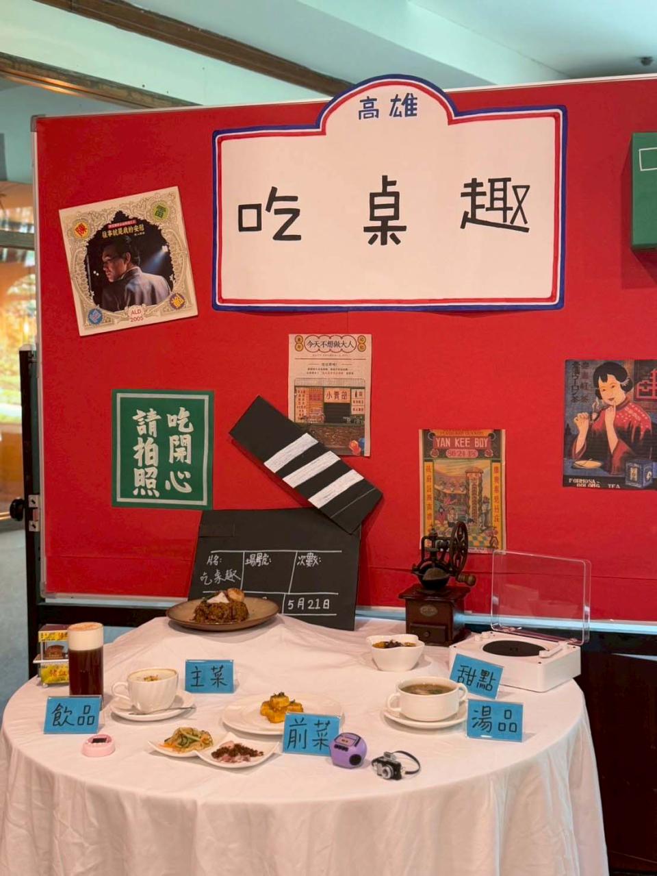 義大餐旅系大二生策畫執行兩餐會 創新台式辦桌融入韓國影集烤肉文化