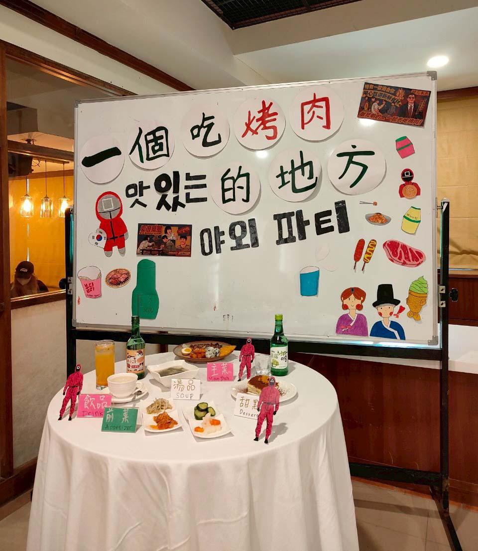 義大餐旅系大二生策畫執行兩餐會 創新台式辦桌融入韓國影集烤肉文化