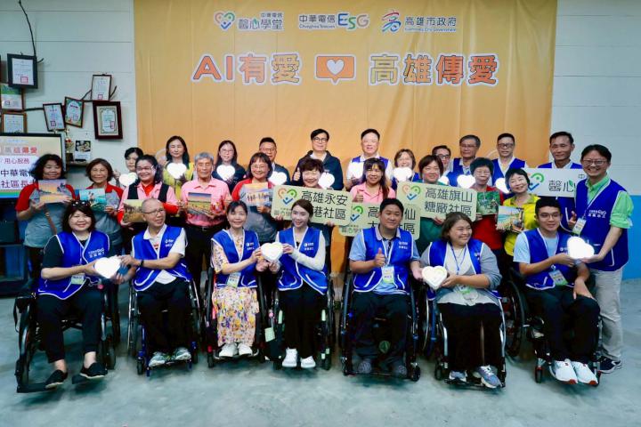高市府攜手電信業龍頭開辦馨心學堂114年始業式 旗山糖廠社區出發數位傳愛