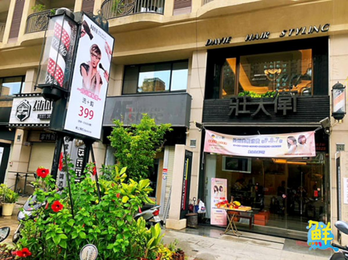 堅持完美 近乎苛求 【莊大衛美髮概念沙龍-青海店】 打造最美時尚獻禮