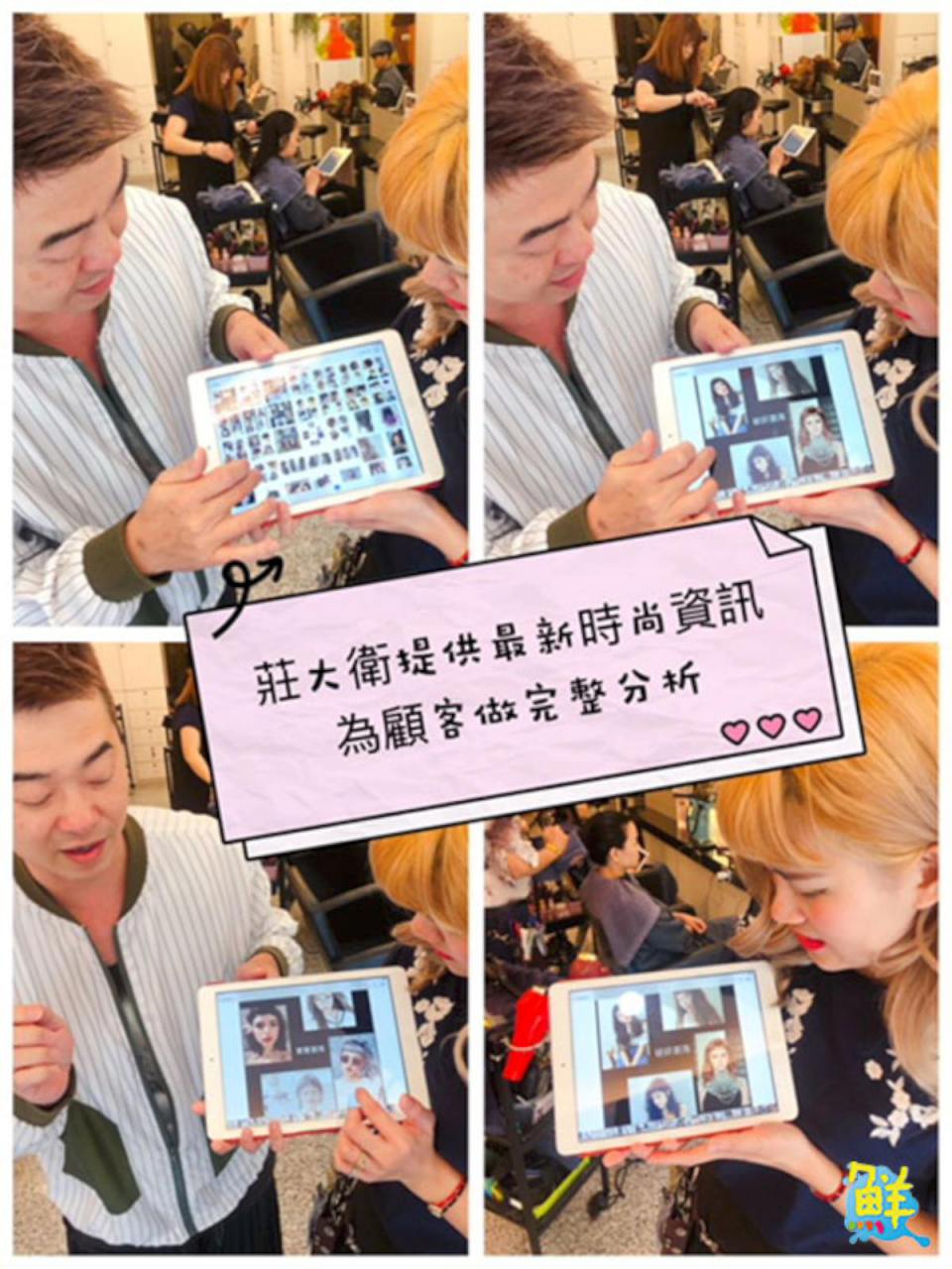 堅持完美 近乎苛求 【莊大衛美髮概念沙龍-青海店】 打造最美時尚獻禮