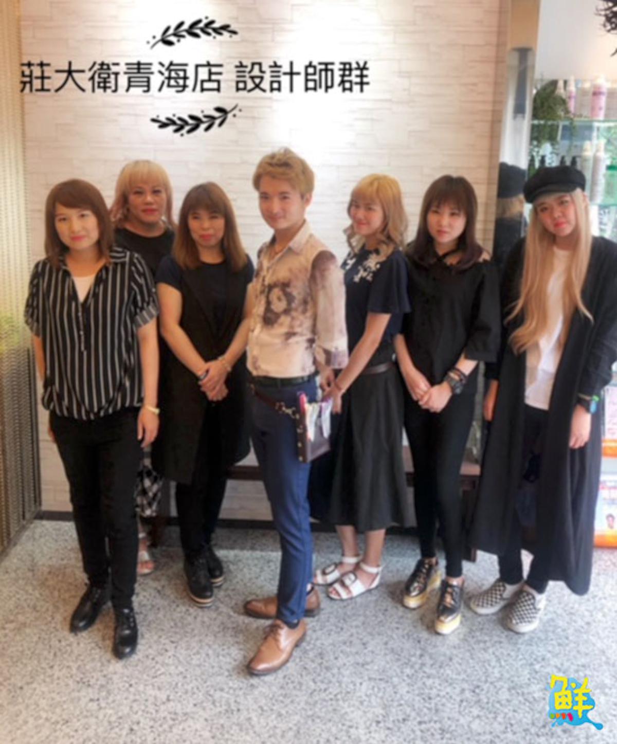 堅持完美 近乎苛求 【莊大衛美髮概念沙龍-青海店】 打造最美時尚獻禮