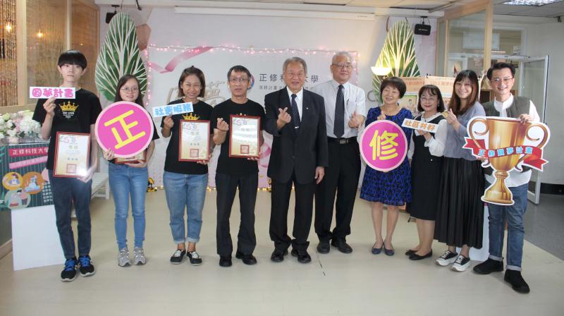 正修科大4身障生發揮專長投身社會服務 接受校長龔瑞璋頒狀表揚