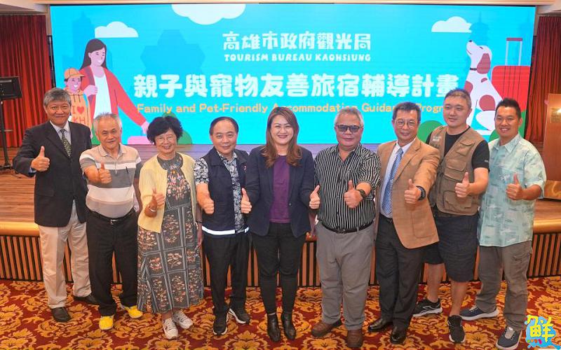高市觀光局推出親子寵物旅宿輔導計畫 打造友善旅遊城市