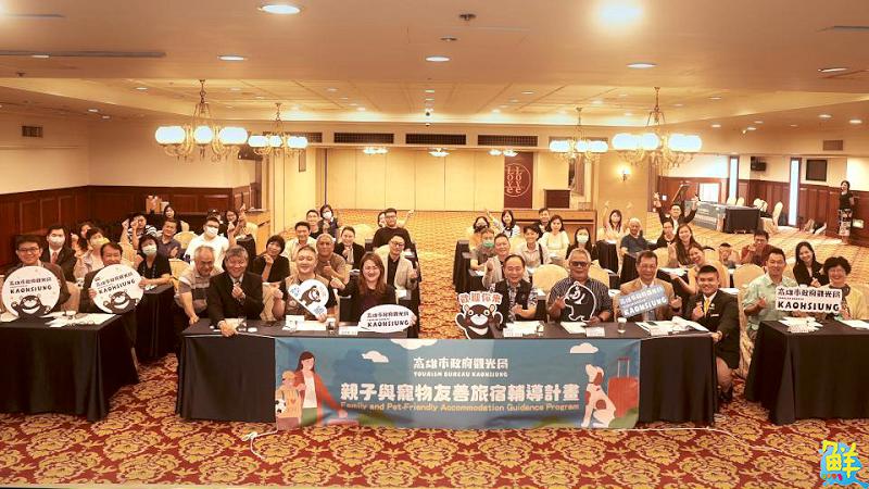 高市觀光局推出親子寵物旅宿輔導計畫 打造友善旅遊城市