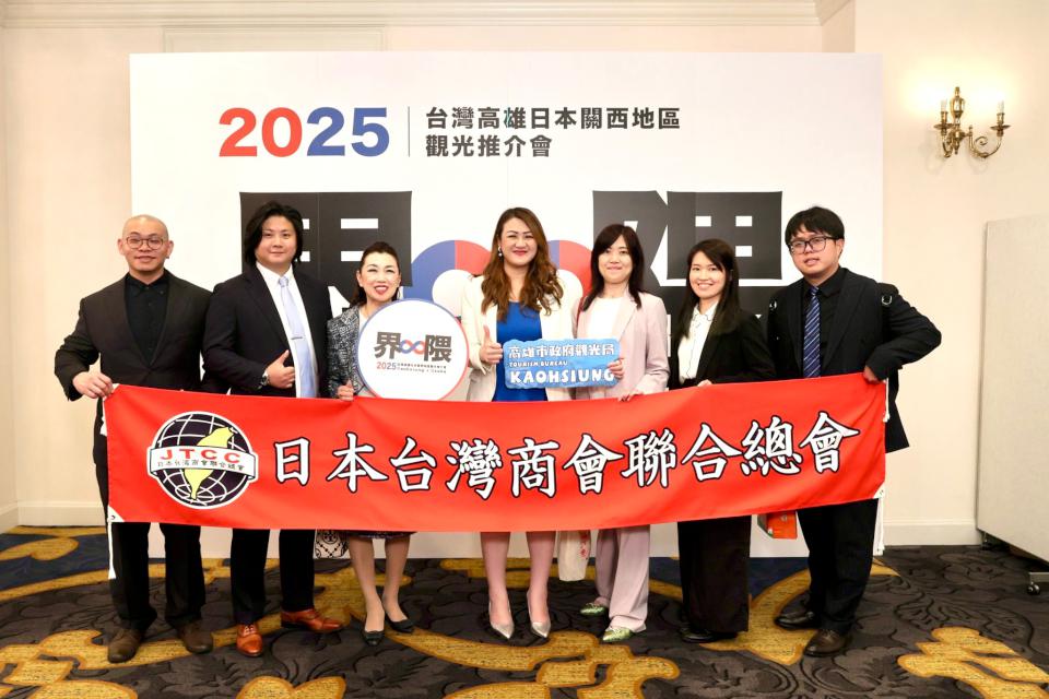 讓世界看見高雄! 「Kaohsiung かいわい 」登日本旅遊新熱搜