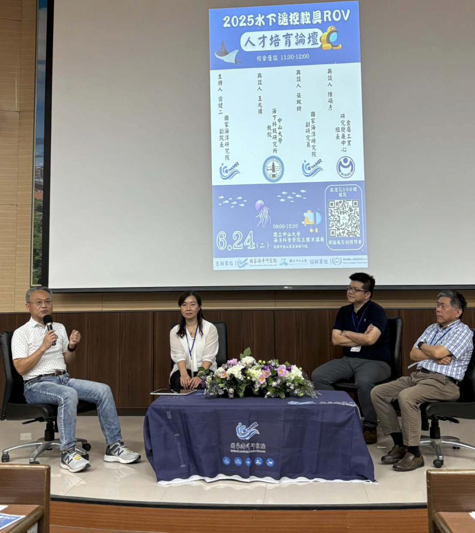 國海院攜手中山大學水下所推論壇 聚焦水下遙控無人載具科研、探測、育才等議題