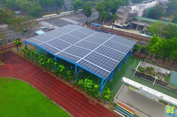 高市左營高中太陽能光電球場啟用 便利師生活動年發電量逾60萬度